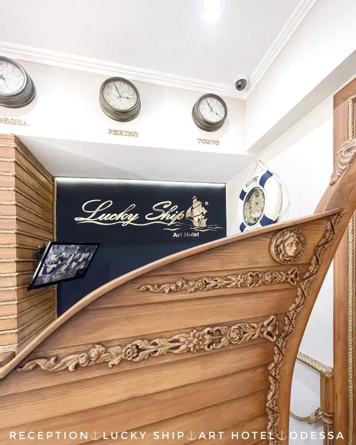 Lucky Ship Art Hotel 오데사 외부 사진